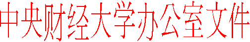 古天乐代言太阳集团办公室文件