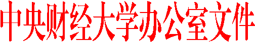 古天乐代言太阳集团办公室文件